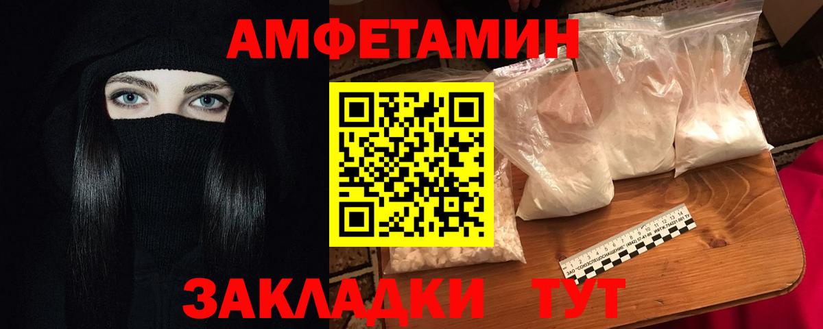 АМФЕТАМИН  Вход с VPN  Урюпинск  АМФЕТАМИН Premium 