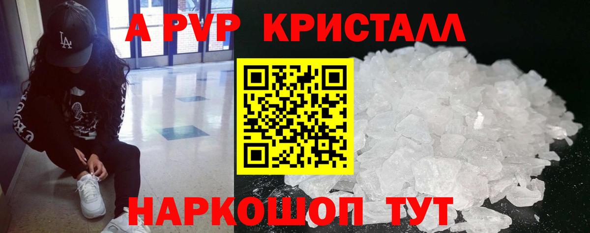 Alpha PVP VHQ Урюпинск