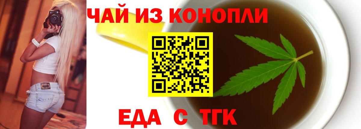 Урюпинск  Печенье с ТГК конопля  Вход с VPN 