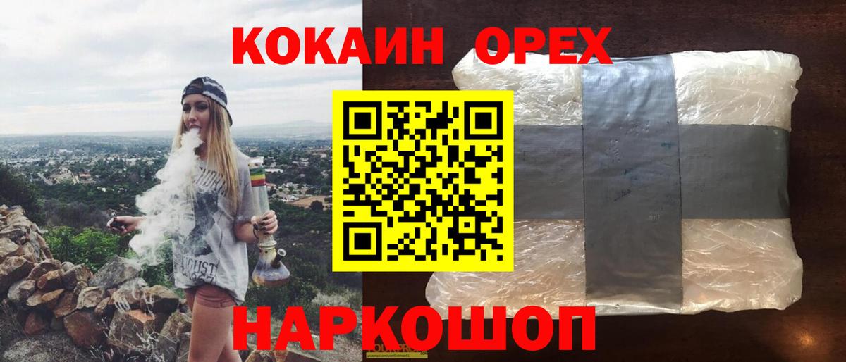 КОКАИН VHQ Урюпинск
