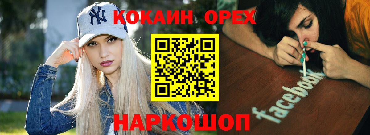 Кокаин Fish Scale  Кокаин VHQ  Урюпинск  купить наркоту  Вход с VPN 