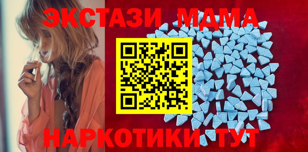 ЭКСТАЗИ круглые  Вход с VPN  Ecstasy  Ecstasy DUBAI  Урюпинск 