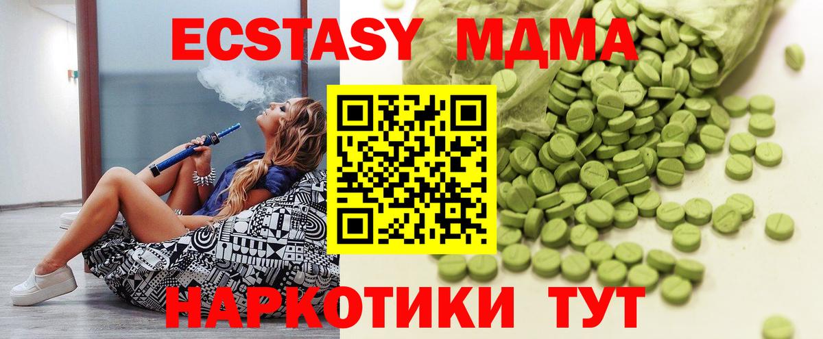 Ecstasy DUBAI Урюпинск