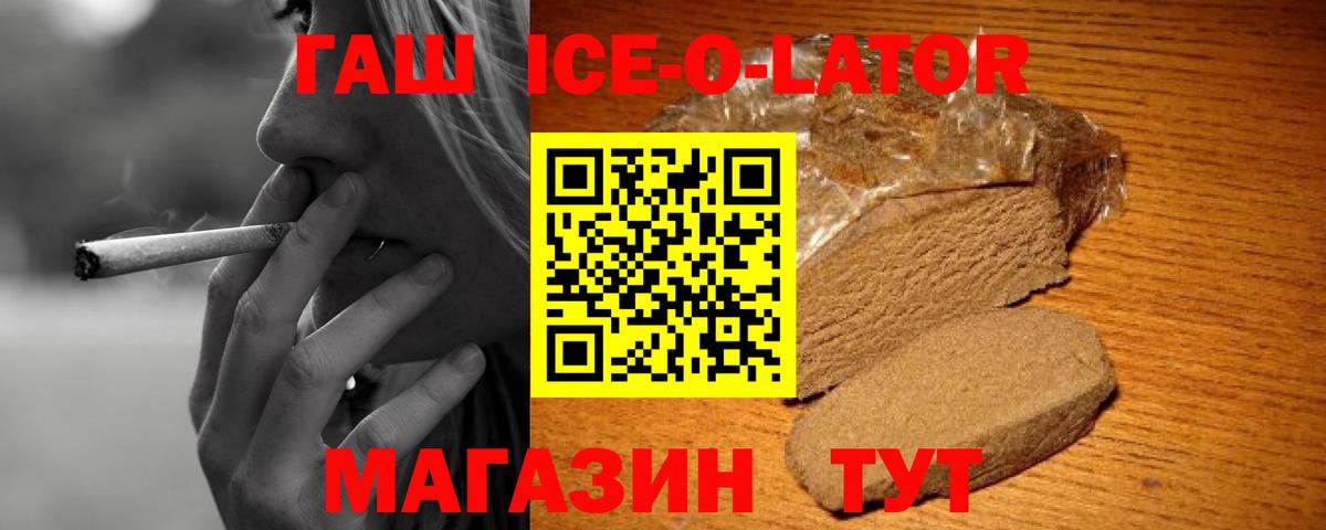 Гашиш убойный  ГАШИШ hashish  Вход с VPN  ГАШ  Урюпинск 
