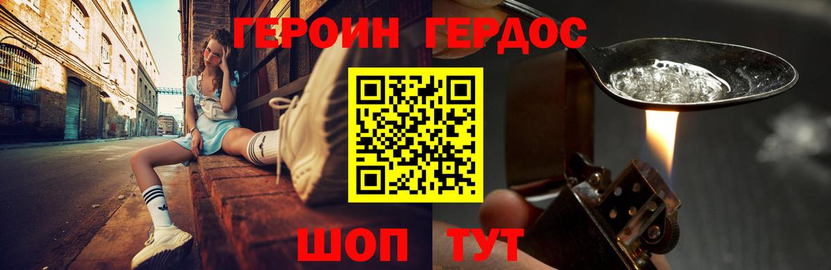 Героин Афган Урюпинск