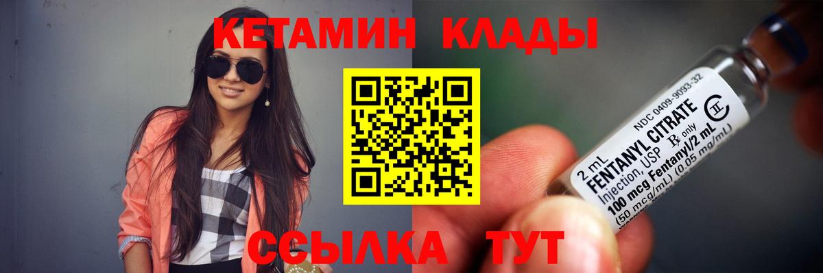 Урюпинск  Кетамин ketamine  Вход с VPN  shop состав  Кетамин ketamine 