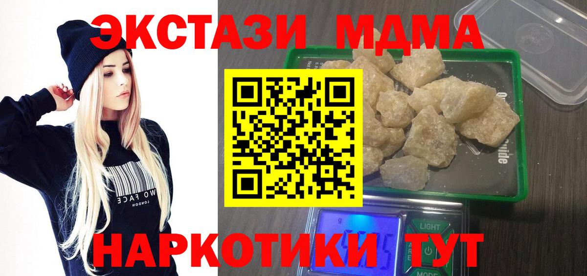 Урюпинск  МДМА VHQ  Вход с VPN  МДМА VHQ 