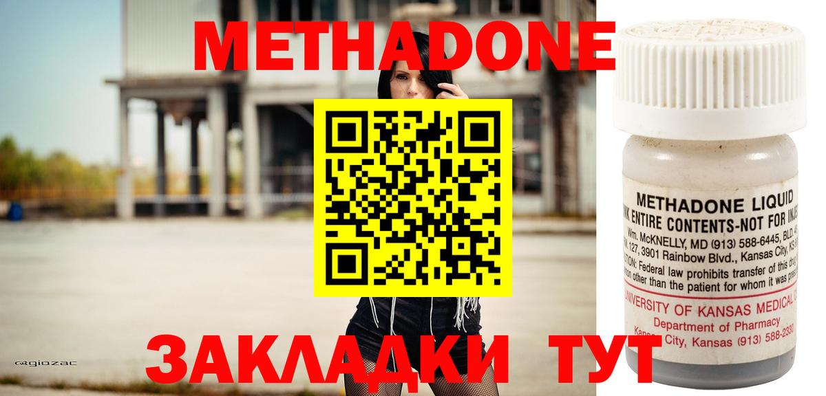 МЕТАДОН мёд  МЕТАДОН белоснежный  Вход с VPN  Урюпинск 