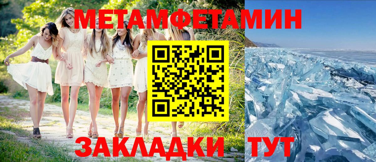 Метамфетамин винт  Вход с VPN  Урюпинск 