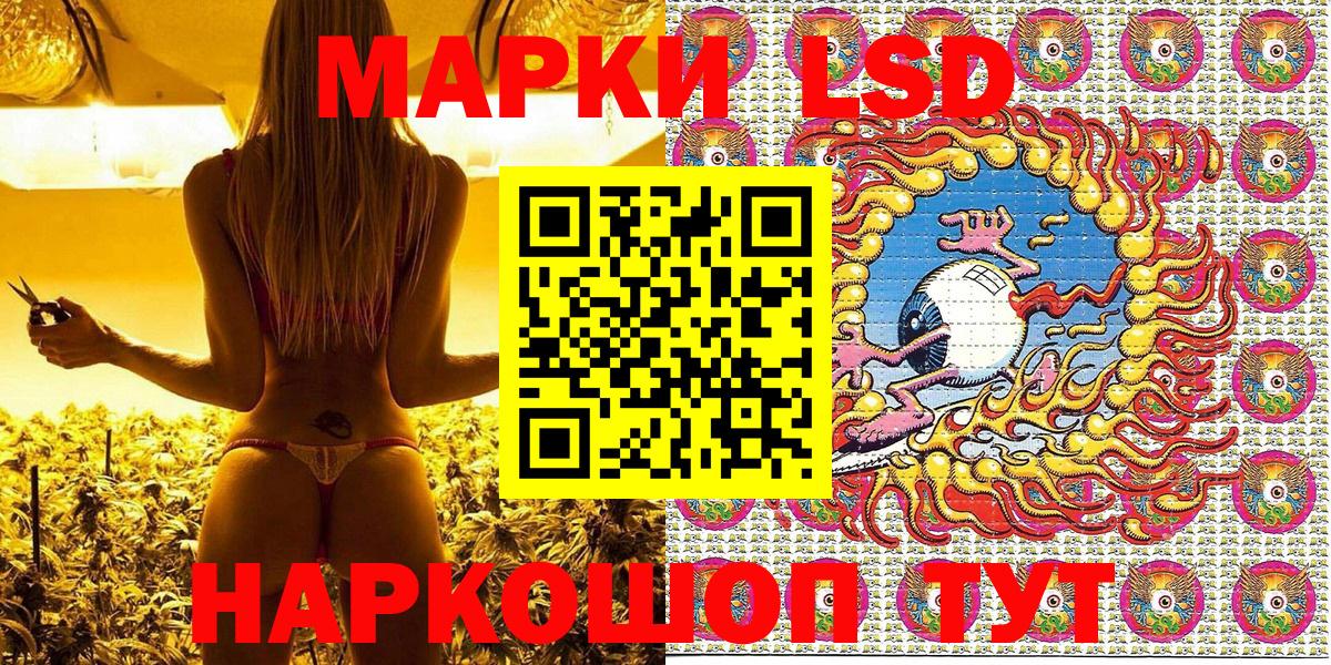 Наркотические марки 1,5мг Урюпинск