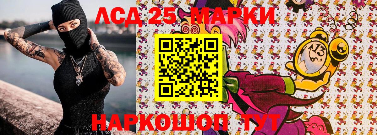 Урюпинск  Марки 25I-NBOMe 1500мкг  Вход с VPN  Наркотические марки  Марки 25I-NBOMe 1500мкг 