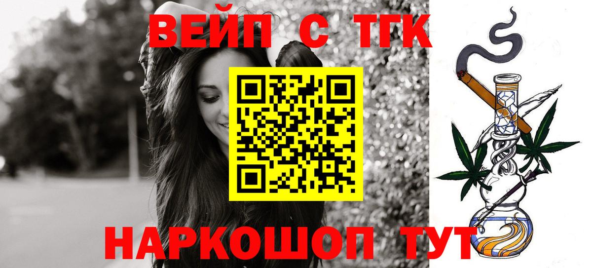 Урюпинск  Дистиллят ТГК жижа  ТГК жижа  Вход с VPN 